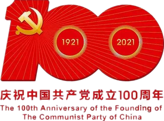 【建黨100周年】建黨一百周年慶祝活動定了！沒有閱兵