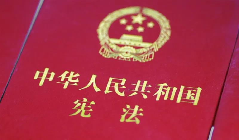 憲法宣傳周 | 憲法知識知多少？九張圖帶你了解國家憲法日！